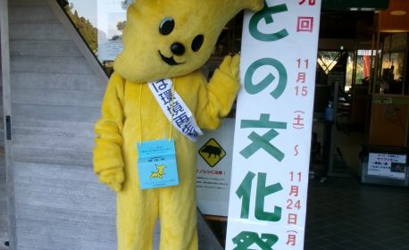 第29回さとの文化祭