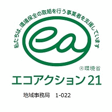 エコアクション21地域事務局千葉県環境財団